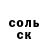 А ПВП Соль SO Motorsports