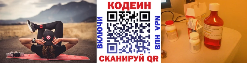 Кодеиновый сироп Lean Purple Drank  Поворино 