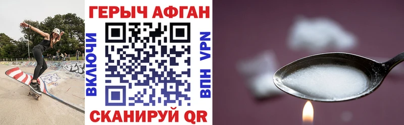 ГЕРОИН афганец  Поворино 