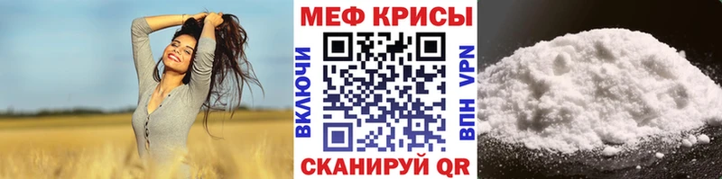 МЕФ мука  что такое наркотик  Поворино 