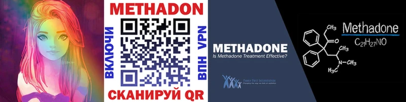 Метадон methadone купить наркотики цена Поворино